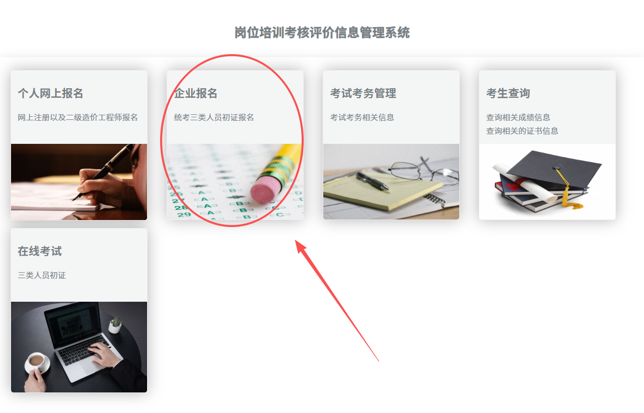 海口市上海三类人员ABC证在哪里报名？