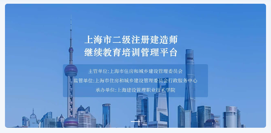 海口市上海市二级注册建造师继续教育考试在哪里报名？